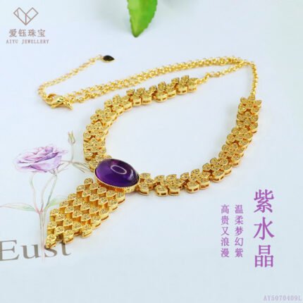 爱钰 天然紫水晶项链彩宝颈链晚装链快手抖音直播批发AY5070409L