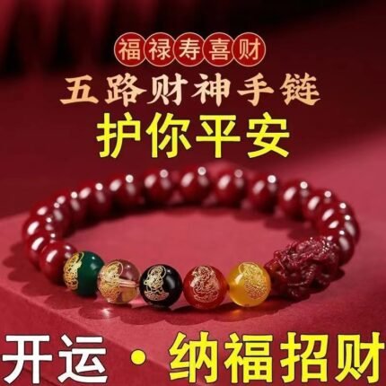 genuine goods Five-way Wealth God Cinnabar Fortune Bracelet Transfer Bead Bracelet This Year Zodiac Gift for Men and Women Opening Jewelry
