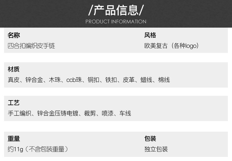 产品信息