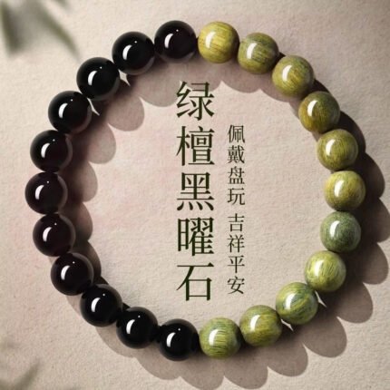阿根廷老绿檀木黑曜石手串女士男士手串本命年护身符补水补木手串